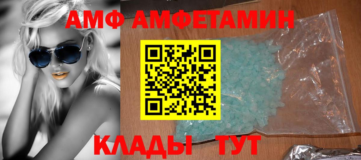 Amphetamine  Амфетамин  Вход с VPN  АМФЕТАМИН 98%  Богородицк 
