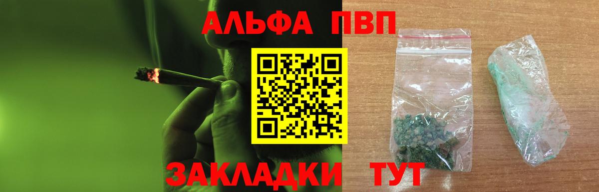A-PVP крисы CK Богородицк