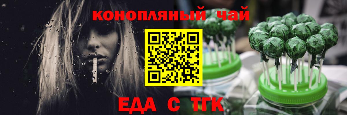 Богородицк  Canna-Cookies марихуана  Вход с VPN 