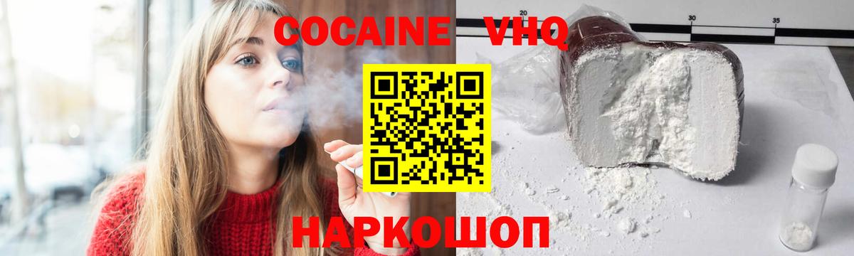 Богородицк  КОКАИН 97%  Вход с VPN  КОКАИН Эквадор 