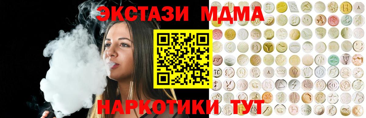 ЭКСТАЗИ  ссылка на мегу ТОР  Вход с VPN  Богородицк  Ecstasy круглые 