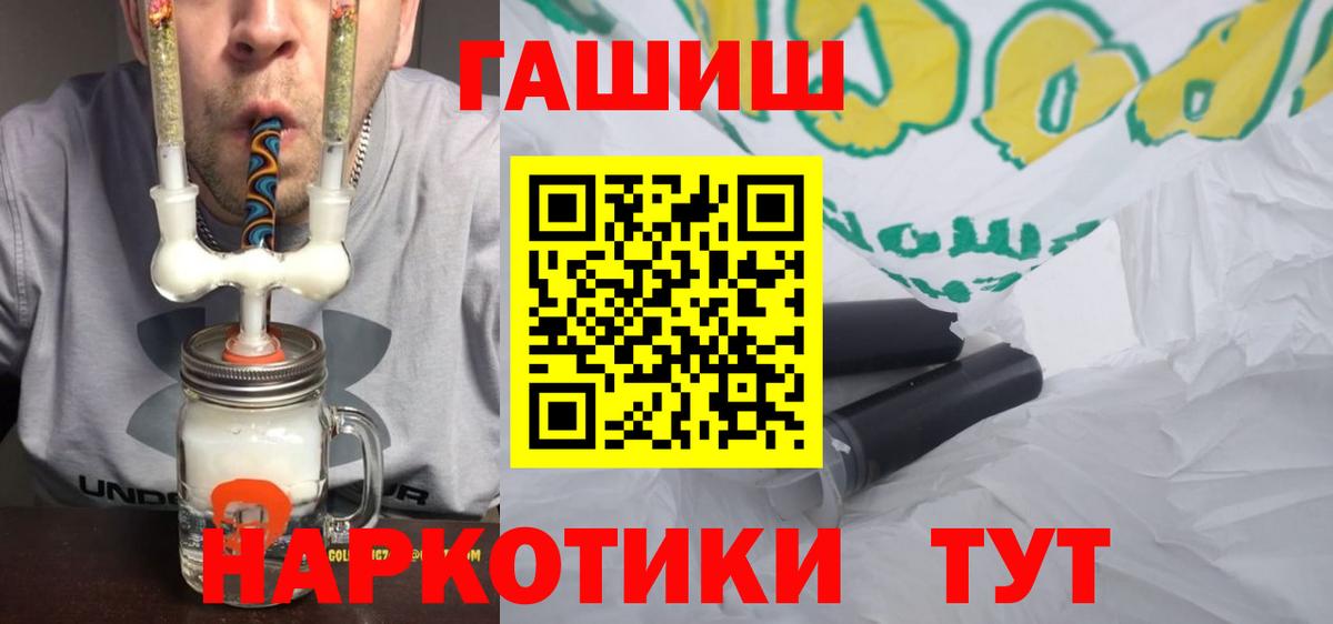 Богородицк  ГАШИШ Ice-O-Lator  Вход с VPN 