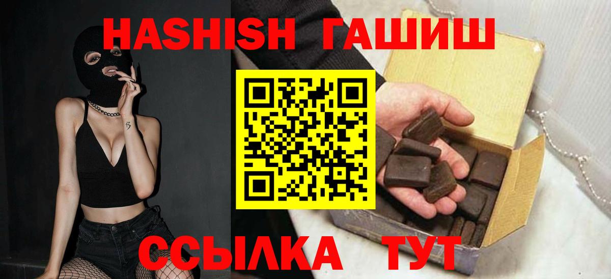 ГАШ гарик Богородицк