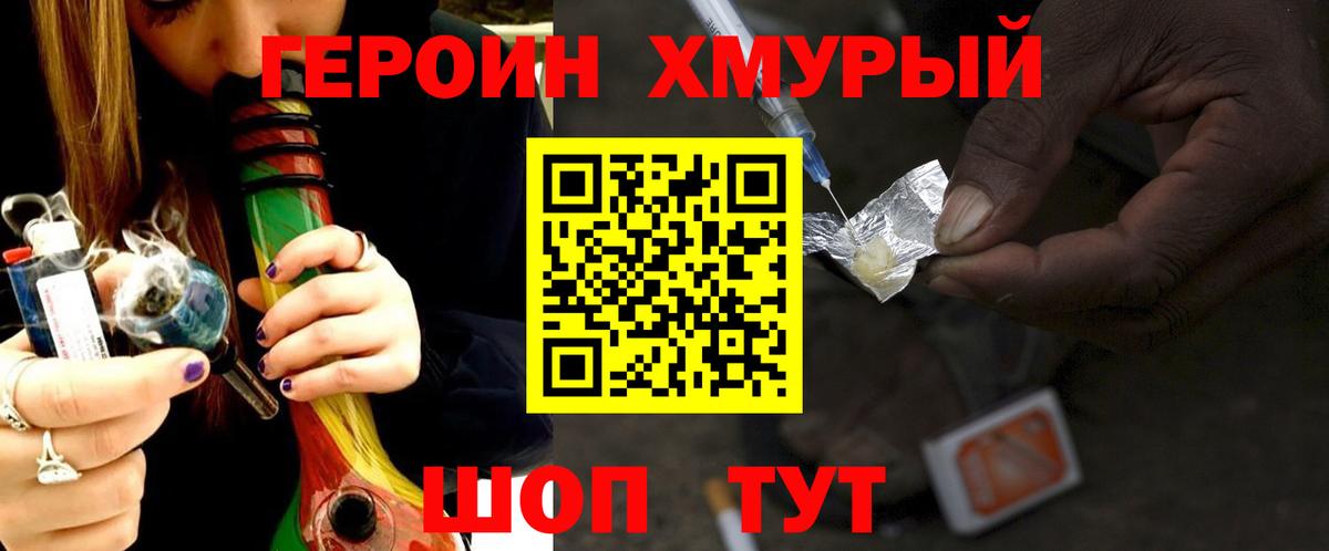 ГЕРОИН Афган  Вход с VPN  Богородицк 