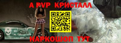 альфа пвп VHQ Апрелевка