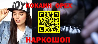 кокс Апшеронск