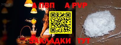 альфа пвп VHQ Апрелевка