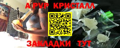 альфа пвп VHQ Апрелевка