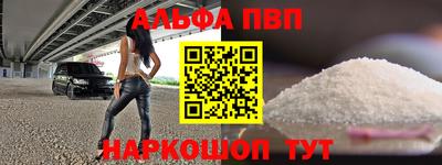 альфа пвп VHQ Апрелевка