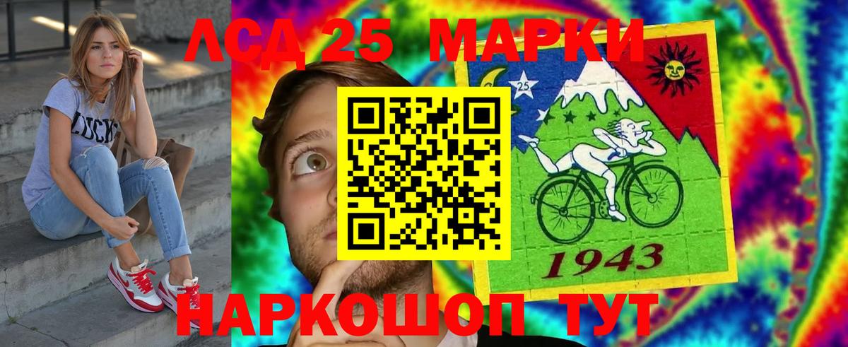 Лсд 25 экстази ecstasy Богородицк