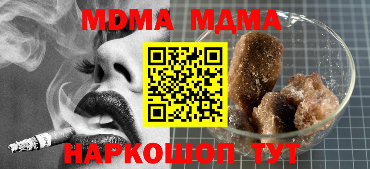 МДМА VHQ  Вход с VPN  Богородицк  MDMA crystal 