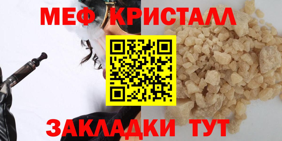 Мефедрон мука Богородицк