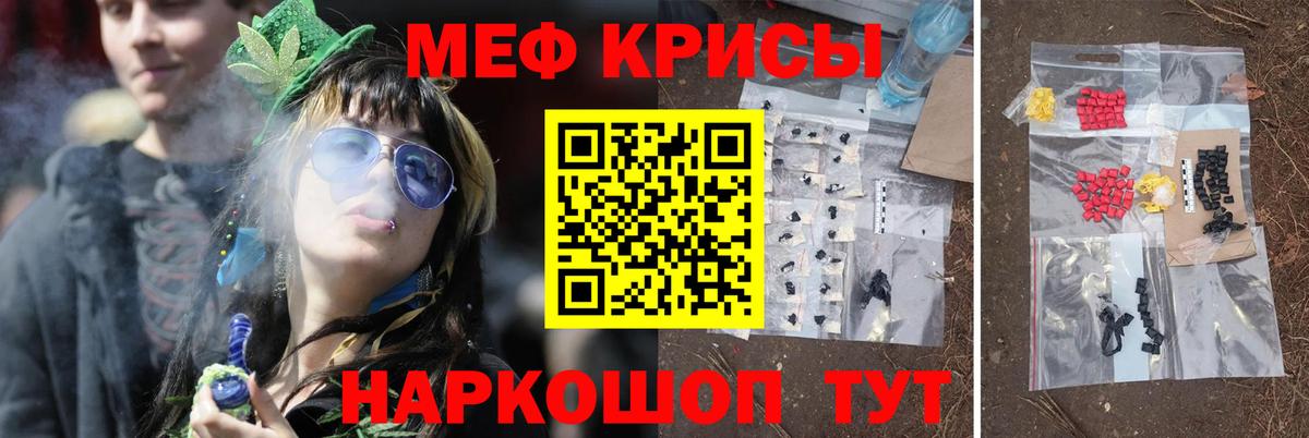 МЕФ мука  Меф мука  Богородицк  Вход с VPN 