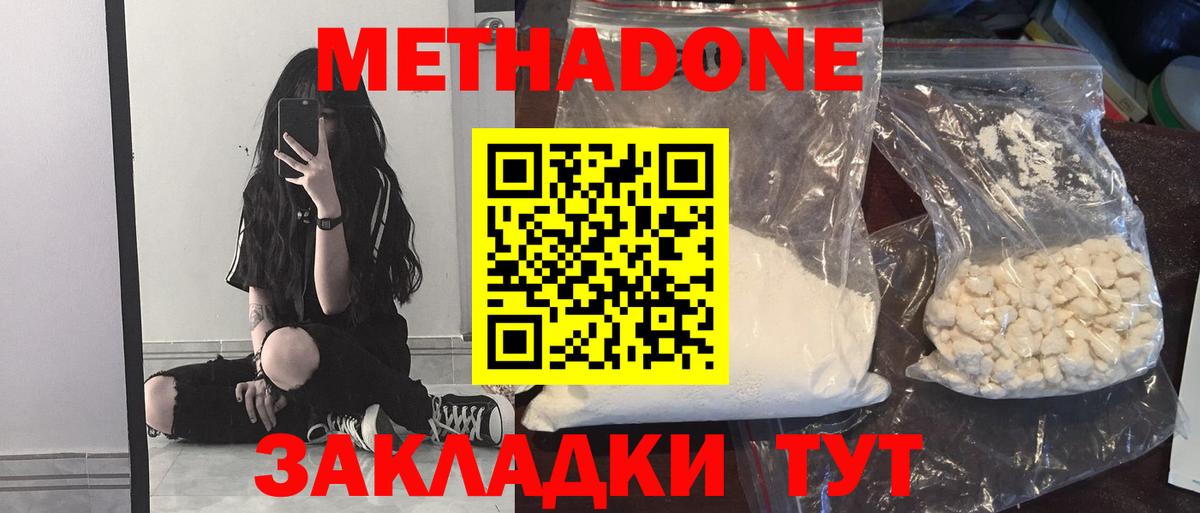 мега рабочий сайт  Метадон мёд  Вход с VPN  Богородицк  МЕТАДОН белоснежный 