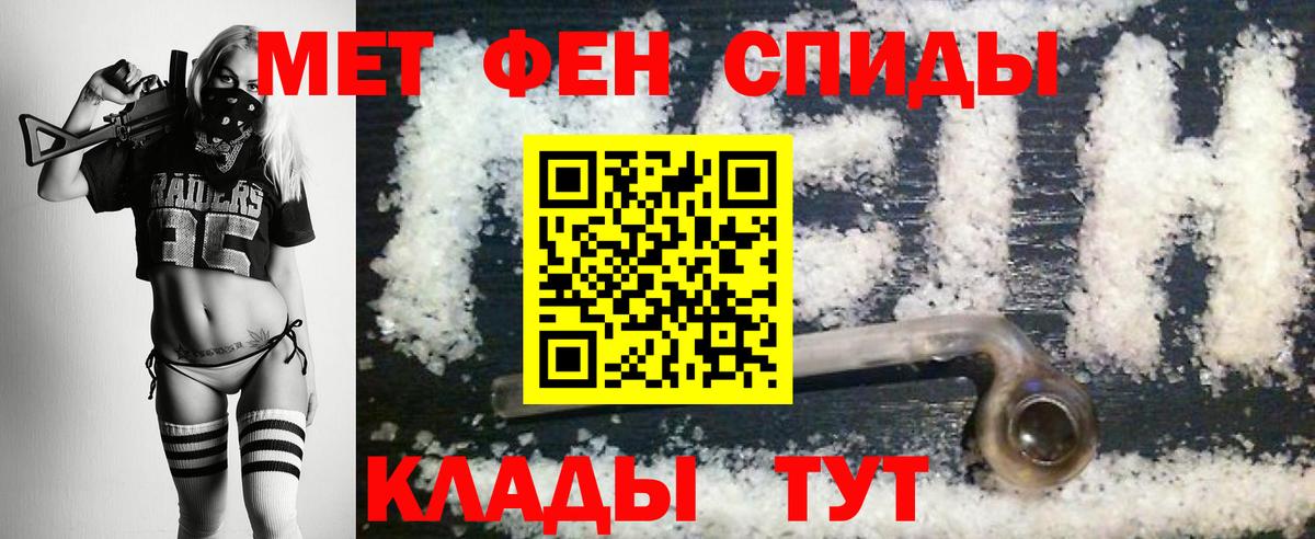 МЕТАМФЕТАМИН Декстрометамфетамин 99.9%  МЕТАМФЕТАМИН Декстрометамфетамин 99.9%  Богородицк  Вход с VPN 