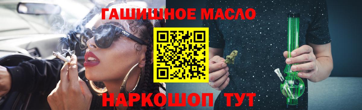 Богородицк  Дистиллят ТГК гашишное масло  ТГК жижа  Вход с VPN 